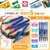 サクラクレパス 彫刻刀 グリップ付き 5本組 EHT-5A