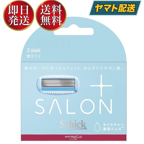 Schick Hydrosilk Salon Plus Replacement Blades for Women Schick Replacement Blades with Skin Guard Razor White 3 Pieces