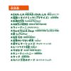 Karaoke Ranking Parting Music Memory KIDS POP RED