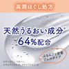 Biore Soft Ouchi de Este Cleansing Gel