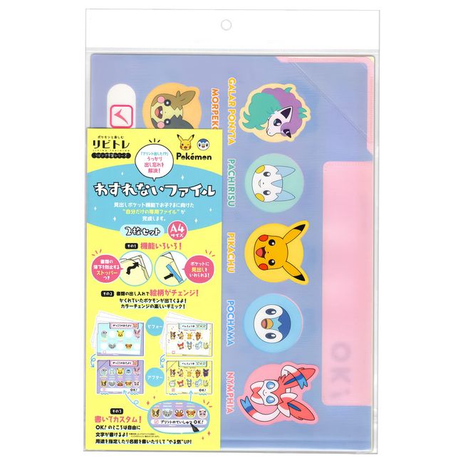 Showa Note 440729002 Pokemon Living Learning Series, Clear File, Set of 2, B Pattern