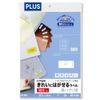 Plus Labels ME-516SH 46-158 Regular Clean Removable Labels, 30 Sides, 20 Sheets