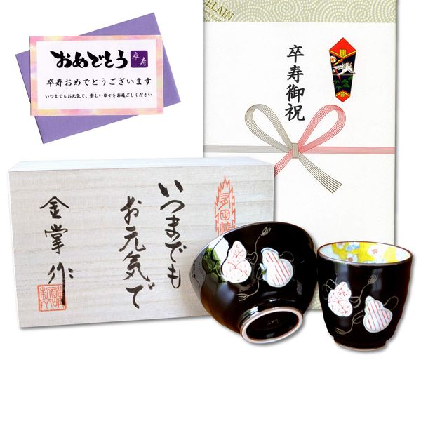 Sengokuju Celebration Present, Lucky Charm Gift for Sickness Free Health, Arita Ware, Teacup, Rice Bowl, Set of 6 Gourds, Red, Comes in a Wooden Box