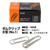 Plus defensesupportparty/Paperclip No. CP – 305 – Pcs