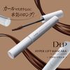 DEEUP Hyper Lift Mascara Brown Black (1 Pack)