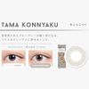 Color Contacts N's COLLECTION N's Collection N'Colle Naomi Watanabe One Day 10pcs Ball Konjac (No Prescription) [0.00]