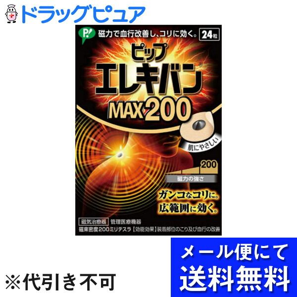 Today&#39;s Rakuten points are 5 times the equivalent ●●Delivered by mail order Cash on delivery not available PIP Co., Ltd. PIP Elekiban MAX200 [24 tablets]<br> Controlled medical device &lt;Magnetic therapy device&gt;<br> (You may receive 6 tablets x 4)