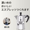 Bialetti Stovetop Mocha Express Espresso Machine