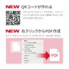 いきなりPDF Ver.9 STANDARD （旧版）|PDF作成・編集・変換|Win対応