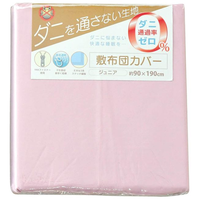 Living Planning Mite Proof Fabric Duvet Cover Junior (Baby Pink)