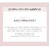 Pink Tea Tree Cream [Apprin/APLIN] Tea Tree / Deer Ingredients / Korean Cosmetics / Korean Skin Care
