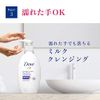 Dove Moisture Milk Cleansing Refill, 6.1 fl oz (180 ml)