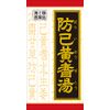 [2nd-Class OTC Drug] Boukito Extract Tablets F Kracie 180 Tablets