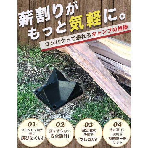 awnec Wood Splitting Wedge, Wood Splitting Stand, Compact, Includes Pouch, Wedge, Bonfire, Wood Splitter, Japanese Brand, Camping, Wood Splitter, Axe, Wood Chopper, Safe Design, Outdoor Wood Stove,