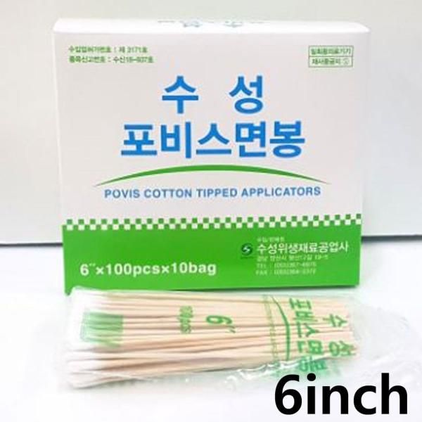 Water-based forbis cotton swabs (6)