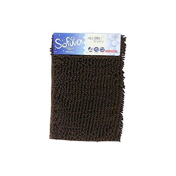 Yamazaki Sangyo Soft MF Bath Mat, 17.7 x 23.6 inches (45 x 60 cm), Brown