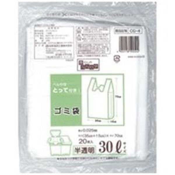 Nihon Giken CG-4-20 Trash Bags with Handle, Translucent, 7.1 gal (30 L), 20 Sheets