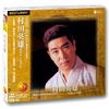 村田英雄 ベスト PBB-92