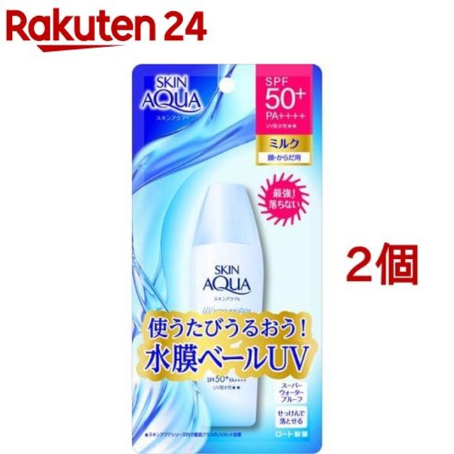Skin Aqua Super Moisture Milk (40ml*2 pieces set) [Skin Aqua]