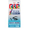 【第3類医薬品】キューピーコーワiプラス 80錠 ×3