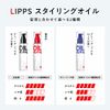 LIPPS Base Styling Oil, 3.4 fl oz (100 ml), Unscented, Men's, Damage Care/Moisturizing, Hair Oil, Hair Care