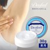 Aimedia Medicated Deodorant Cream, Deophir, 1.1 oz (30 g), Made in Japan, Antiperspirant, Antiperspirant Cream, Erases Armpit Odor, Foot Sweat, Unscented, Unisex, Quasi-Drug