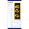 [2nd-Class OTC Drug] "Kracie" Kampo Choreito Extract Granules 45 Packs