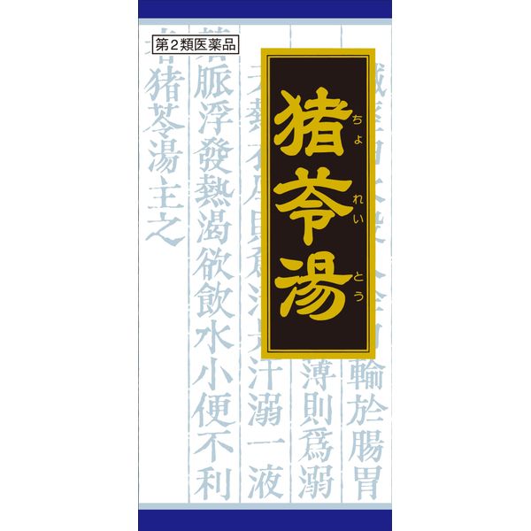 [2nd-Class OTC Drug] "Kracie" Kampo Choreito Extract Granules 45 Packs