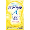 【第3類医薬品】新マイティアA 15mL