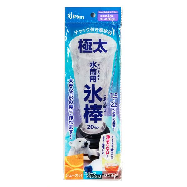 Chemical Japan ICES-B Ice Cube Bags with Zipper, Clear, Width 25.6 x Height 8.9 inches (65 x 22.5 cm), Depth 0.6 inches (1.5 cm), Ice Sticks for Water Bottles, Ice Sticks (20 Pieces)