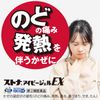 [Designated 2 drugs] Stona Ivy Gel EX 12cp *Product subject to self-medication tax system