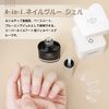 Modelones Gel Nail Glue, Nail Tip Adhesive, 0.5 fl oz (15 ml), Set of 2, 4 in 1 Glue for Nail Tips, Basecoat, Rhinestone Gel, Blooming Gel