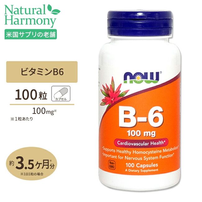 Vitamin B6 100mg 100 tablets NOW Foods