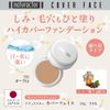 Naturactor Cover Face Foundation 151