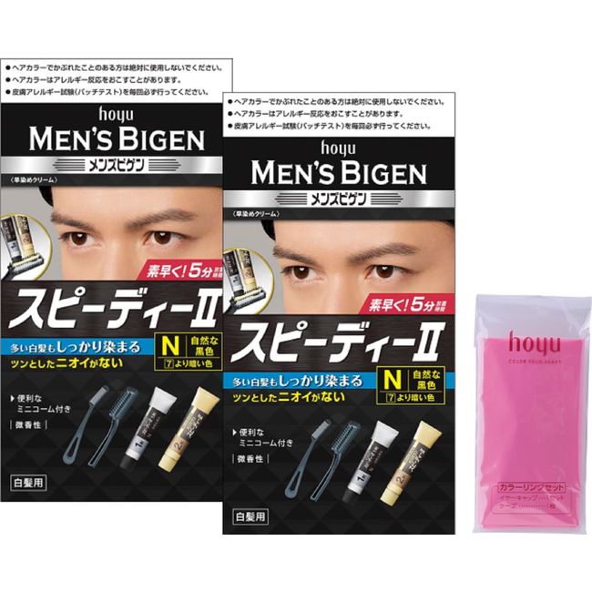 Hoyu Men's Dye for Gray Hair, Quasi-Drug Men's Bigen Speedy II N (Natural Black) 1.4 oz (40 g) + 2 Agent 1.4 oz (40 g) x 2 + Coloring Cape Set Included