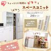 Iris Ohyama UB-6015 Space Unit White/Light Maple (Set of 2)