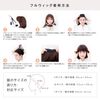 Wig, Full Wig, Medium, Semi-Long, Full Wig, For Beginners, Maple Latte Midi (L, Dark Brown)