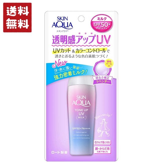 Skin Aqua Tone Up UV Milk 40ml