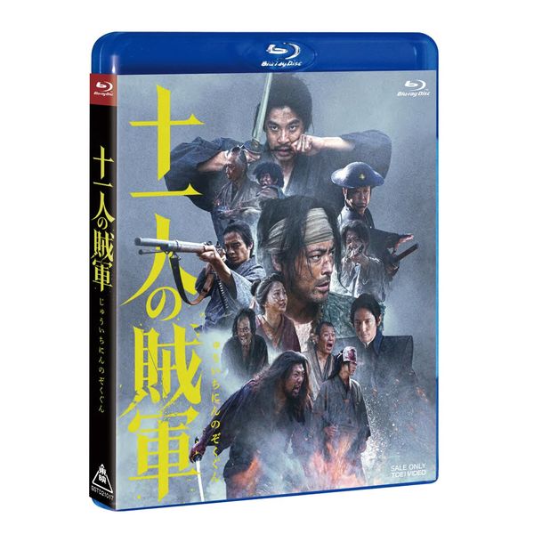 十一人の賊軍 [Blu-ray]
