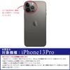 Mac Harrier iPhone 13Pro Hard Case Wind God and Thunder God Pattern Clear Smartphone Case