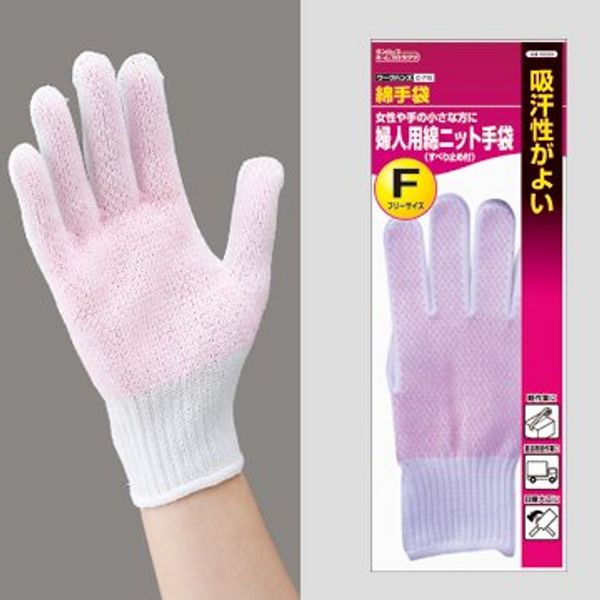 Workhands C-715 Women's Cotton Knit Gloves with Non-Slip