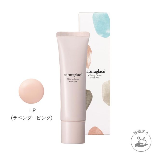 [Hometown Tax] Natura Glacé Makeup Cream Color Plus LP (Lavender Pink)