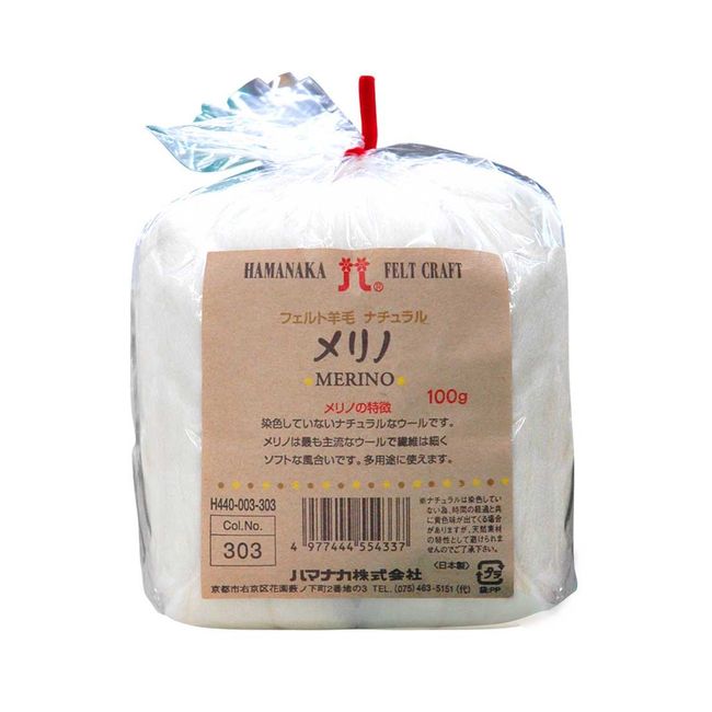 Hamanaka felt wool Merino 100g No.303 (japan import)