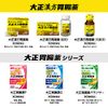[2nd-Class OTC Drug] Taisho Kampo Gastrointestinal Medicine <Tablets> 100 tablets