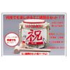 Mini 鏡開ki Set Celebration