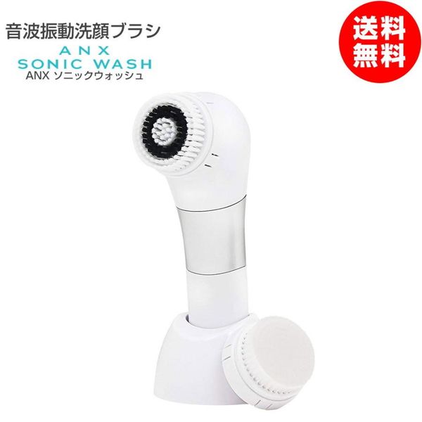 Sonic vibration facial cleansing brush, facial beauty device, ANX, Sonic Wash, soft, facial cleansing, exfoliating care brush