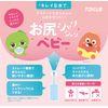 Tokushige Baby Shower Buttocks, 4 Pieces