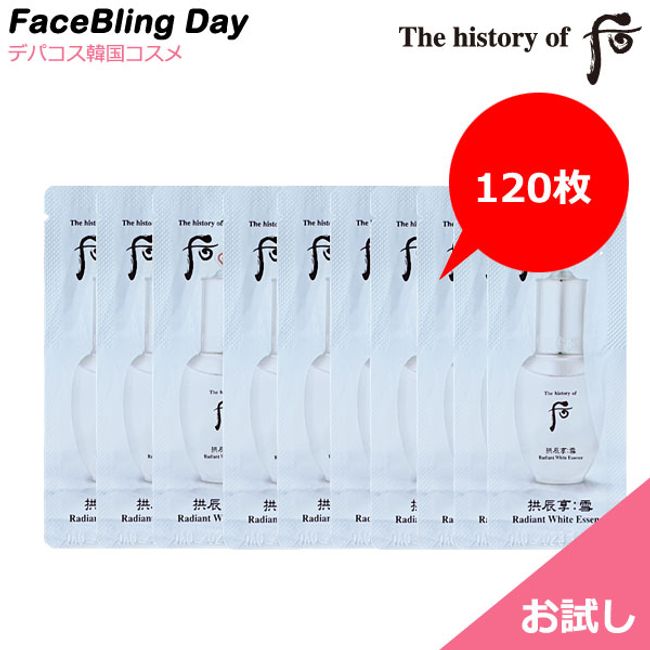 [Trial] ★120 sheets★ Gongjinhyang Snow Whitening Essence 1ml *120 sheets [Doff] [The history of Hou] [Korean cosmetics] [Naturally fermented cosmetics]