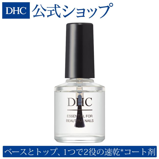 DHC Speedy Base &amp; Top Coat | dhc DHC Nail Self Nail Base Coat Paraben Free Quick Drying Nail Moisturizing Nail Color Nail base clear nail nail supplies base top newproduct