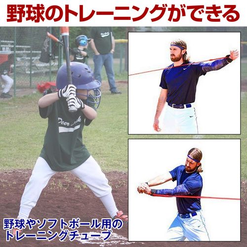 nullie Baseball Softball Pitching Training Tube Stretch Band with Hooks
